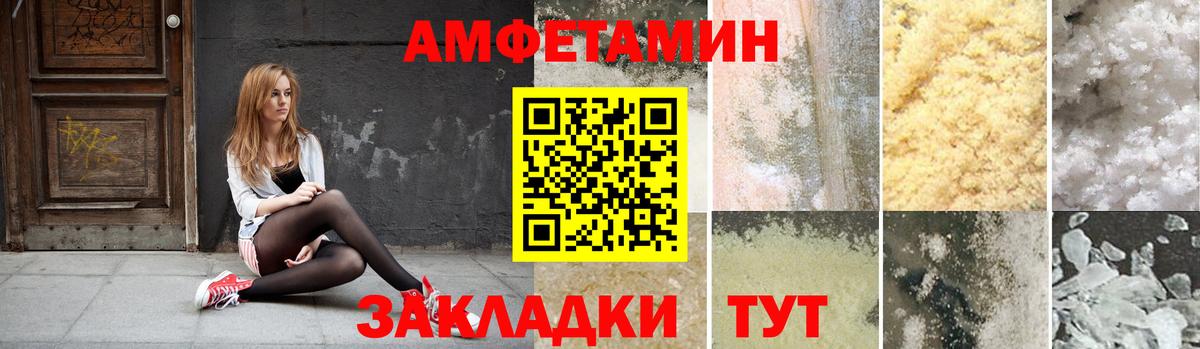 АМФЕТАМИН 98% Волоколамск
