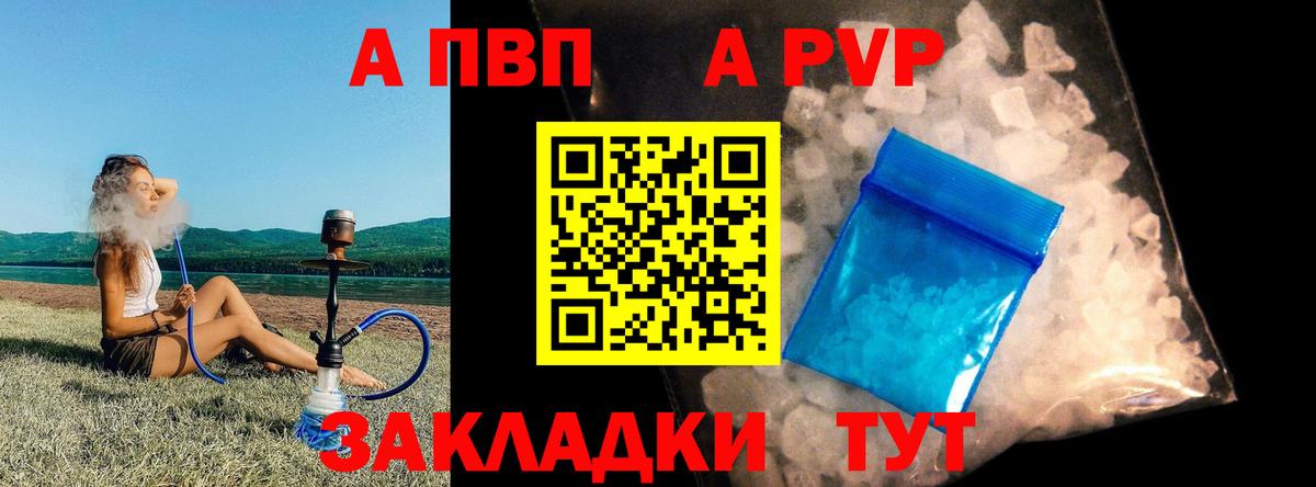 Alpha PVP VHQ  Альфа ПВП мука  Вход с VPN  Волоколамск 