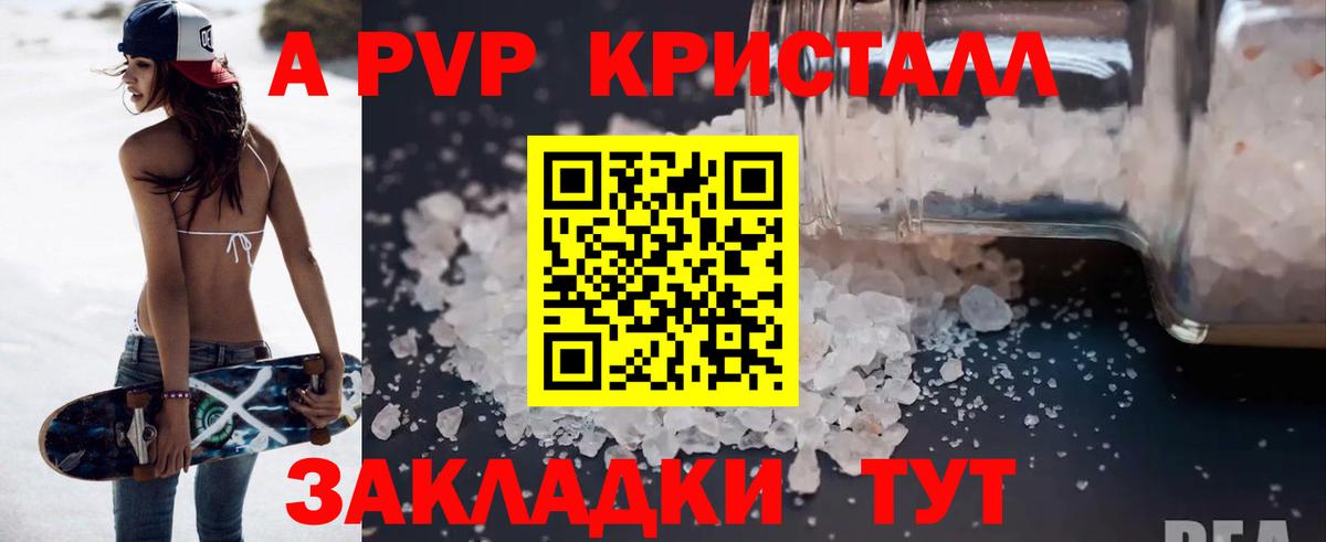 Alpha PVP СК КРИС Волоколамск