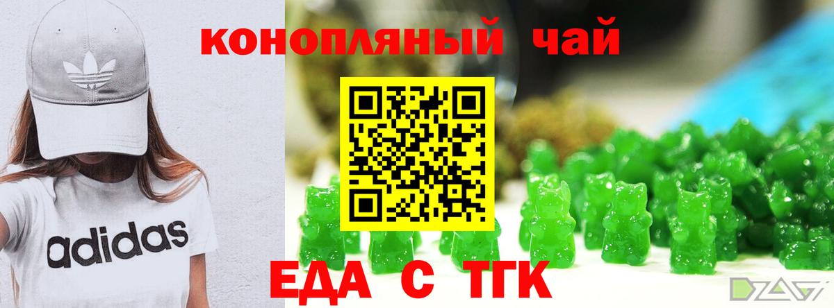 Волоколамск  Cannafood марихуана  Вход с VPN 