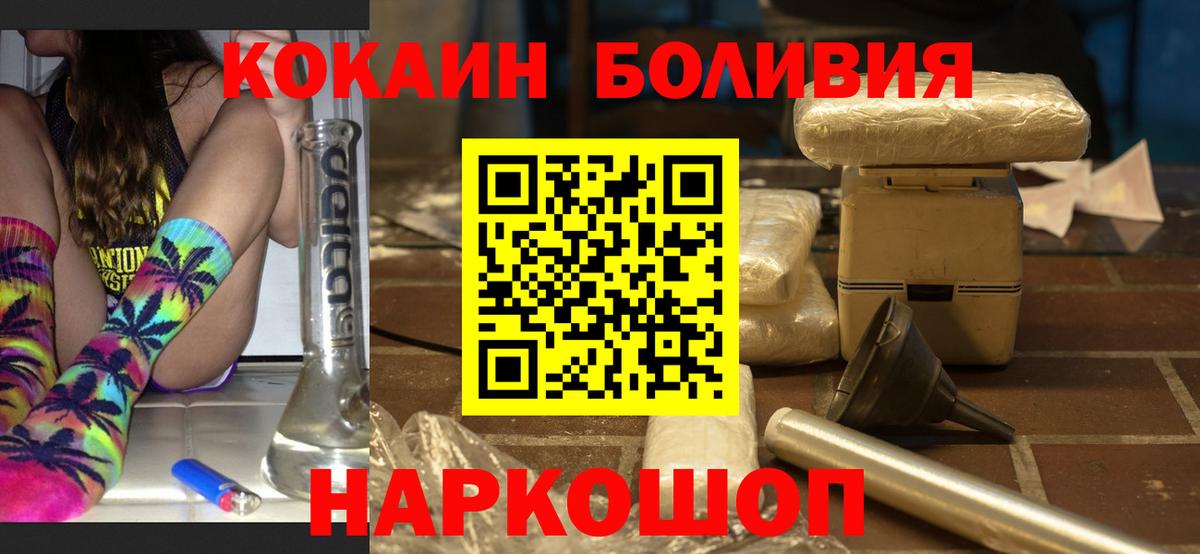 COCAIN FishScale Волоколамск