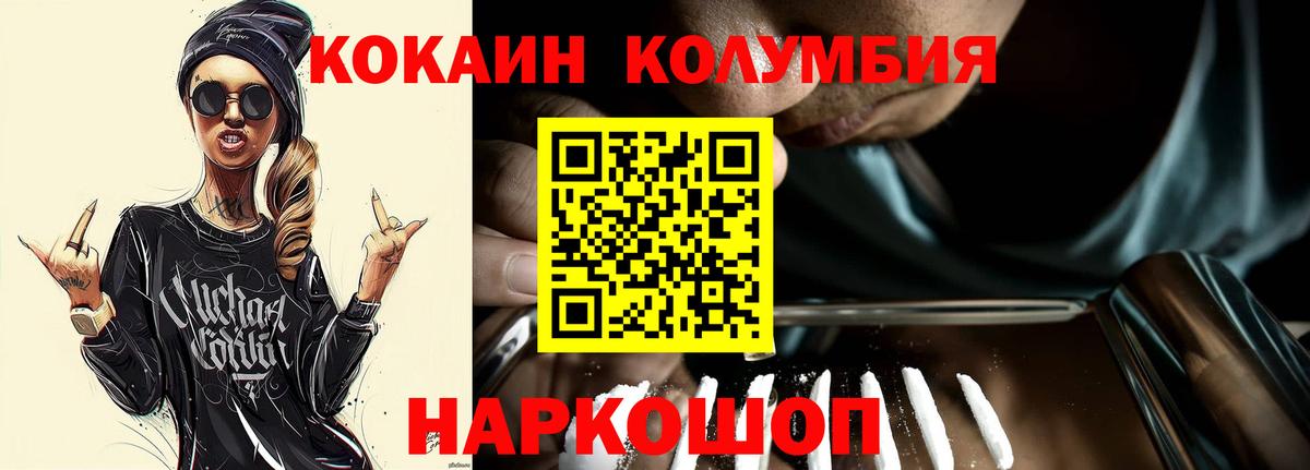 COCAIN 98%  Cocaine Эквадор  Вход с VPN  Волоколамск 