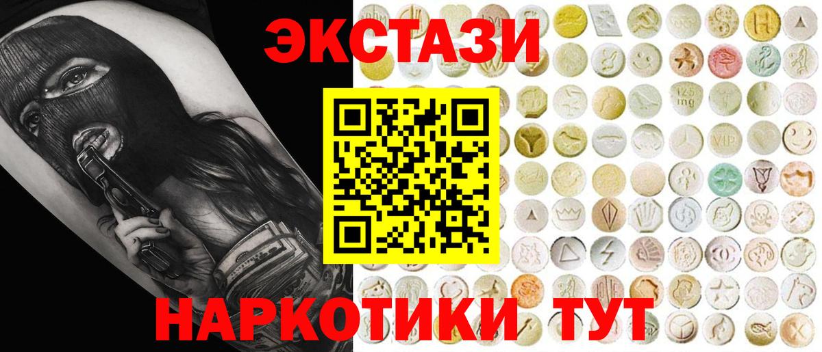 ЭКСТАЗИ 280мг  Ecstasy DUBAI  Волоколамск  Ecstasy  Вход с VPN 