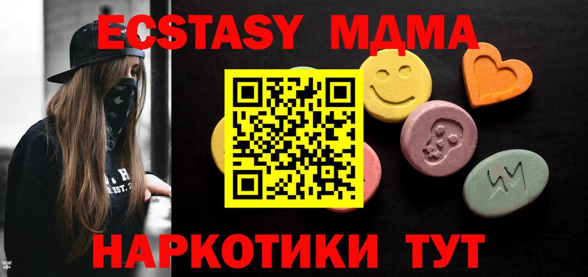 Ecstasy MDMA Волоколамск