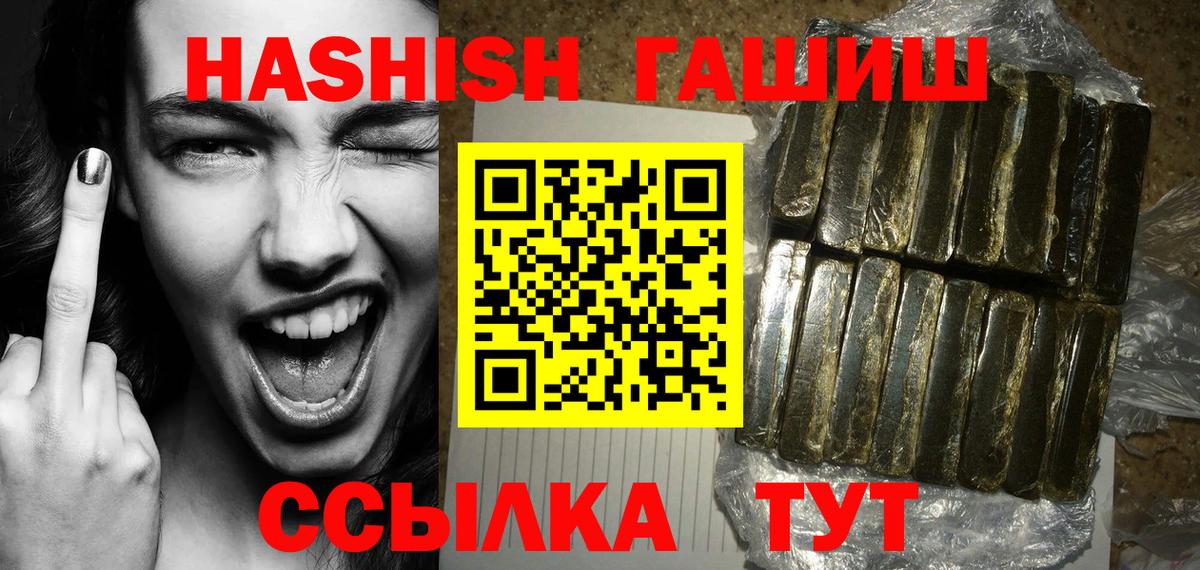 Волоколамск  Гашиш Ice-O-Lator  ГАШИШ  Вход с VPN  ГАШ VHQ 