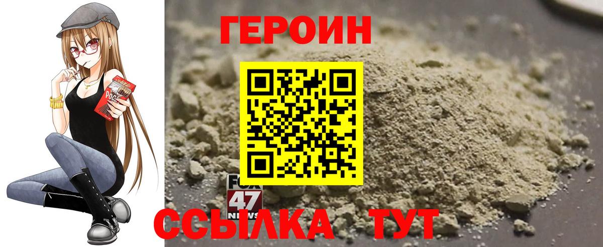 Волоколамск  ГЕРОИН афганец  Вход с VPN 