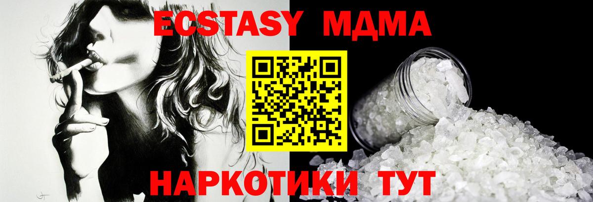 Волоколамск  MDMA кристаллы  MDMA VHQ  Вход с VPN 
