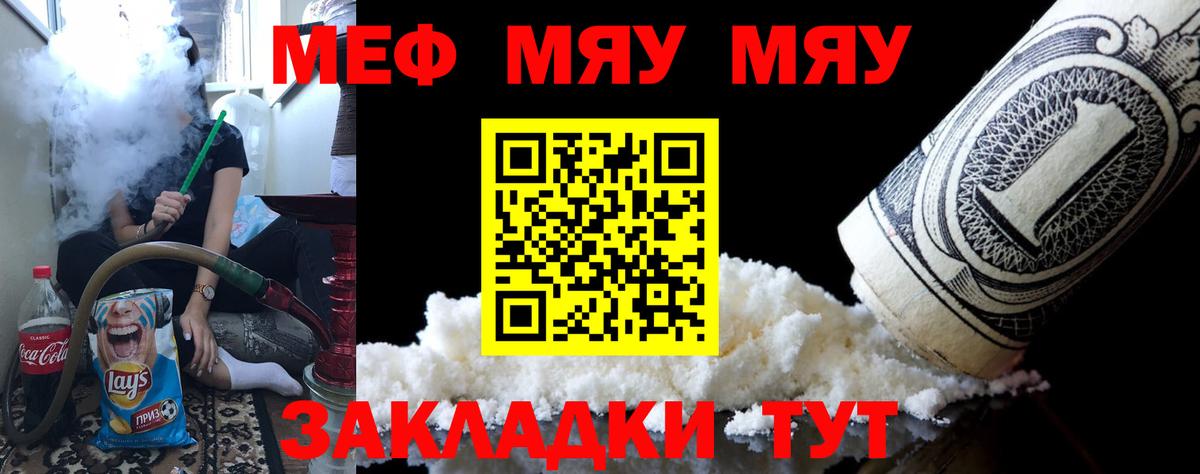 Меф мука Волоколамск