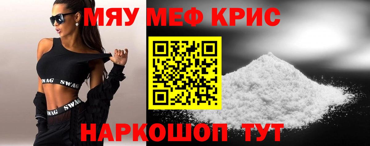 Волоколамск  МЕФ  Вход с VPN  Мефедрон mephedrone  МЕФ мука  Меф 