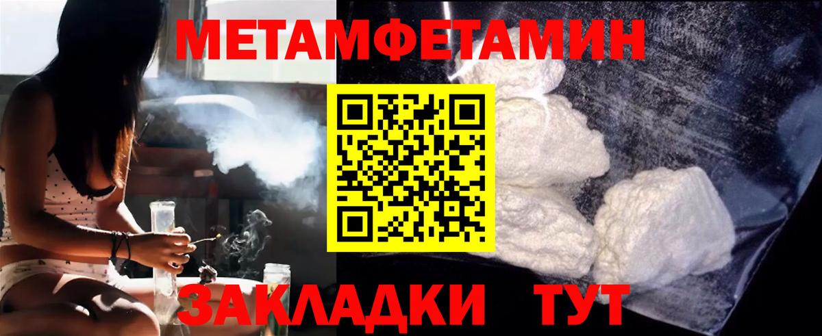Первитин мет Волоколамск