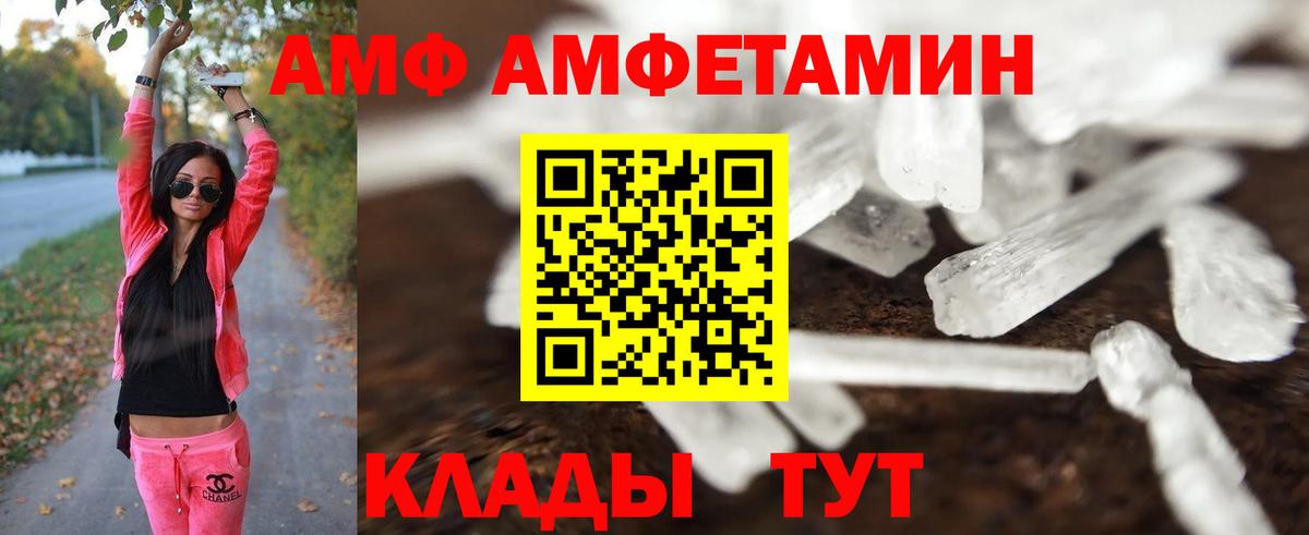 МЕТАМФЕТАМИН  Вход с VPN  Волоколамск  Первитин витя 