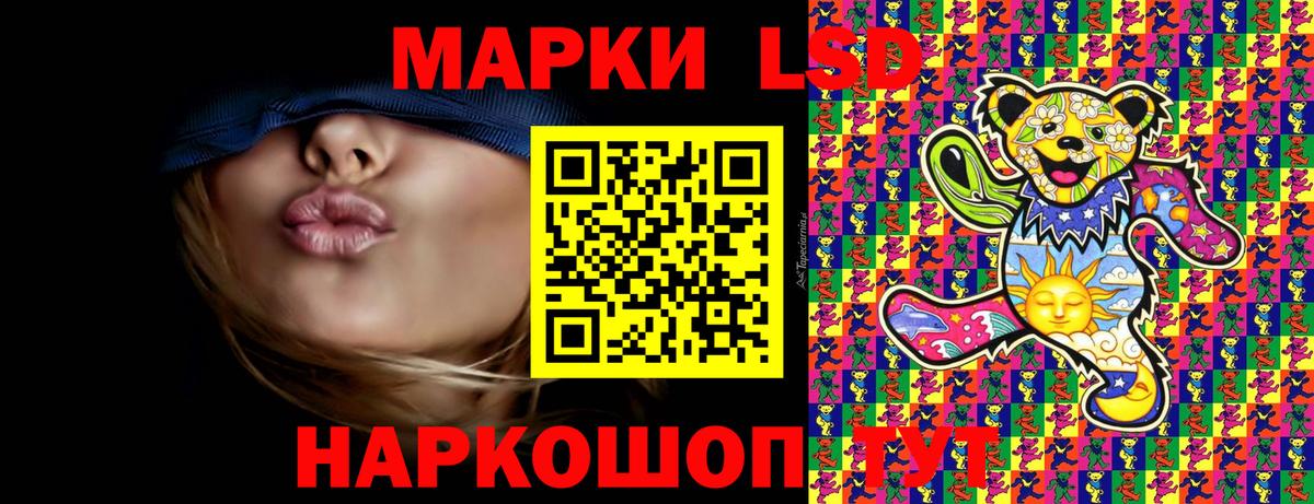 Марки 25I-NBOMe 1500мкг  Марки 25I-NBOMe 1500мкг  Волоколамск  Наркотические марки  Вход с VPN 