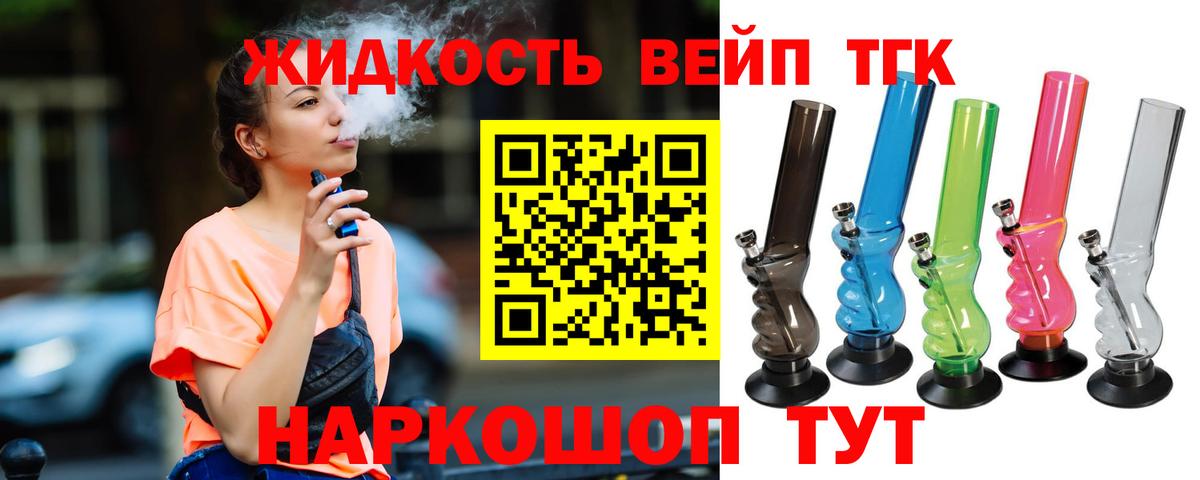 Волоколамск  где продают   Вход с VPN  Дистиллят ТГК гашишное масло 