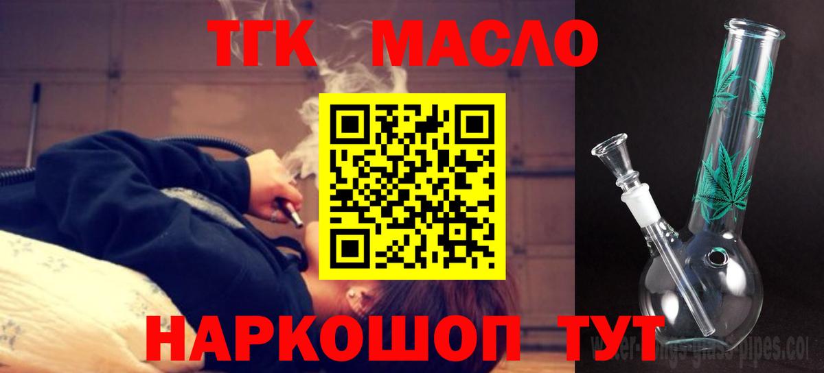 Дистиллят ТГК Wax Волоколамск