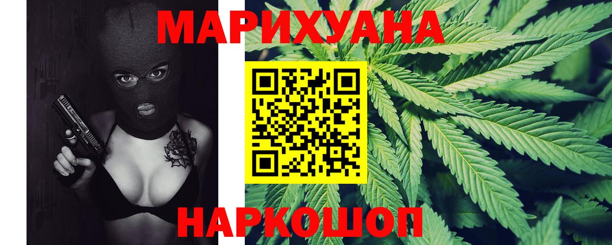 Бошки марихуана LSD WEED  Конопля Ganja  Волоколамск  Конопля гибрид  Бошки Шишки Amnesia  Вход с VPN 